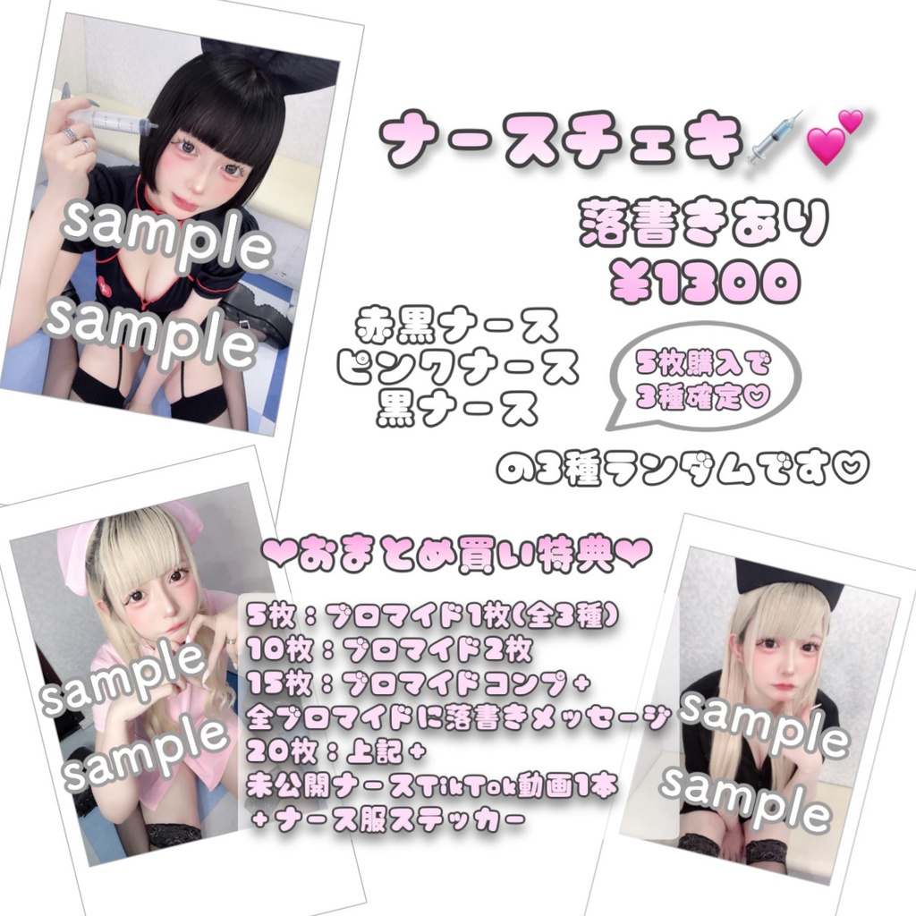 🏥 エロナースチェキ 💉💕