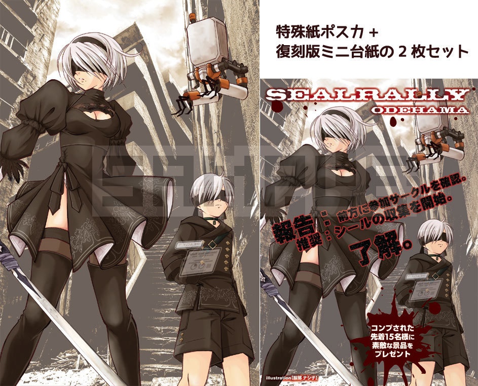 静コミシールラリー過去景品 215/特殊紙ポストカード+復刻版ミニ台紙セット 各種