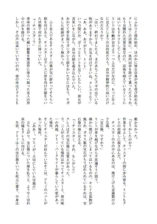 Dear My... チェスター編(TOP/チェスアー+アミィ/シリアス)