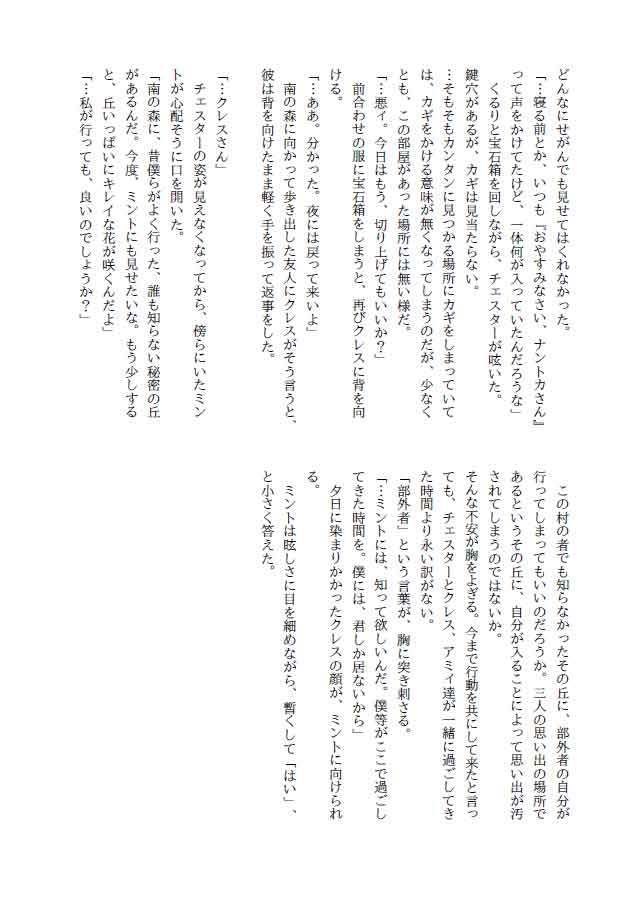 Dear My... チェスター編(TOP/チェスアー+アミィ/シリアス)