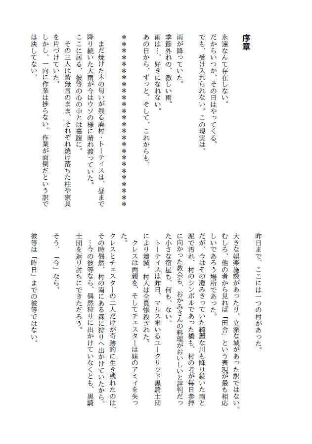 Dear My... チェスター編(TOP/チェスアー+アミィ/シリアス)