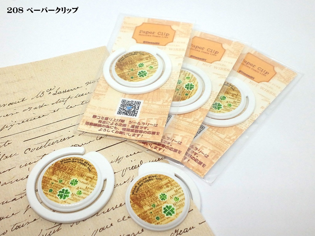 Tiny Happiness　ペーパークリップ