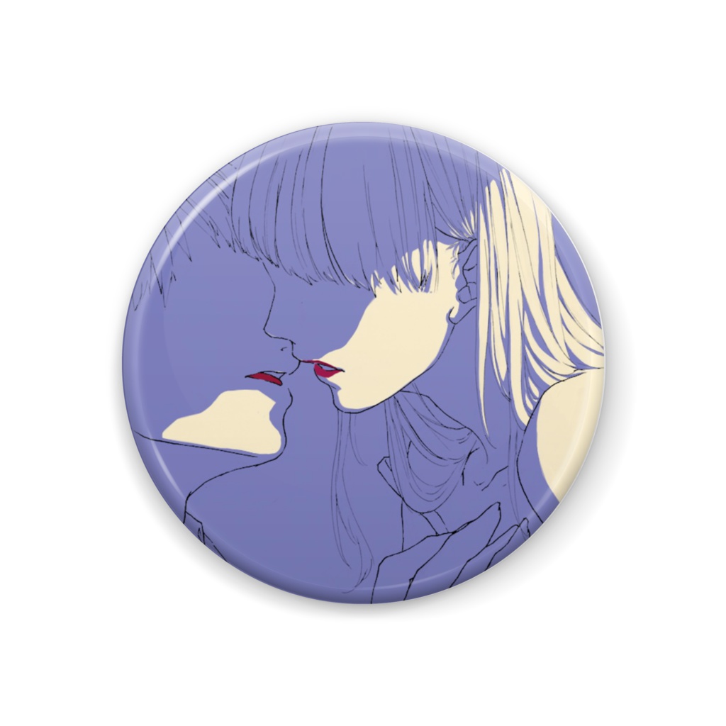 愛して。　缶バッジ44mm