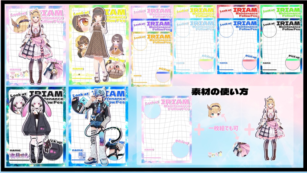 IRIAMメンテ素材①