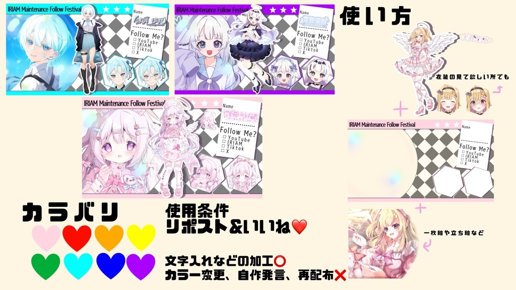 IRIAMメンテ素材②