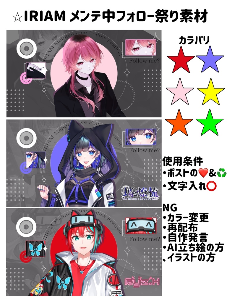 IRIAMメンテ素材③