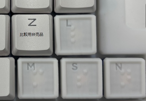 点字キーキャップ（英字）Keyセット｜2セル表記対応｜choc V2｜狭ピッチ向け＋簡易キーガード