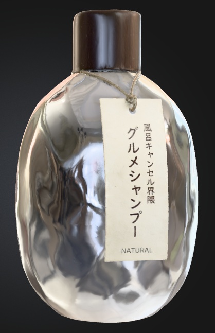 自然派風呂キャンセル界隈御用達グルメシャンプー