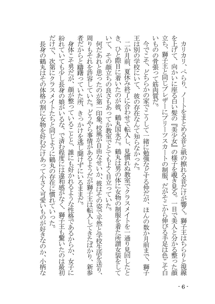 アンダーグラウンドの星屑たち