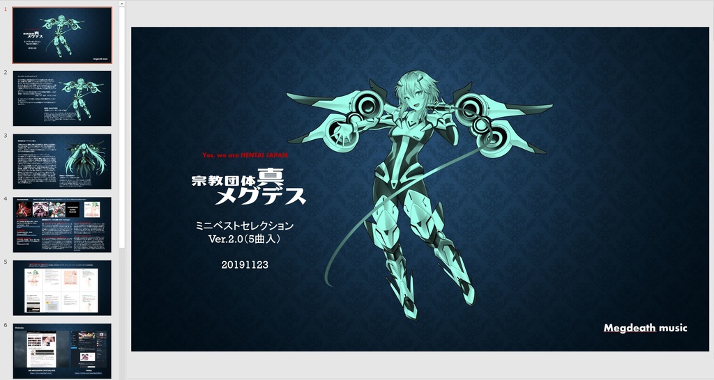 宗教団体真メグデス/メグ・ハルフォード/パーカー【特典付】宗教団体真メグデス/ミニベストセレクション2.0(5曲入)