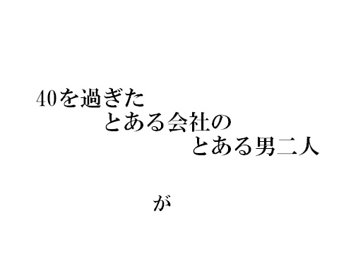 あるふたり(pixivFACTORY再版)