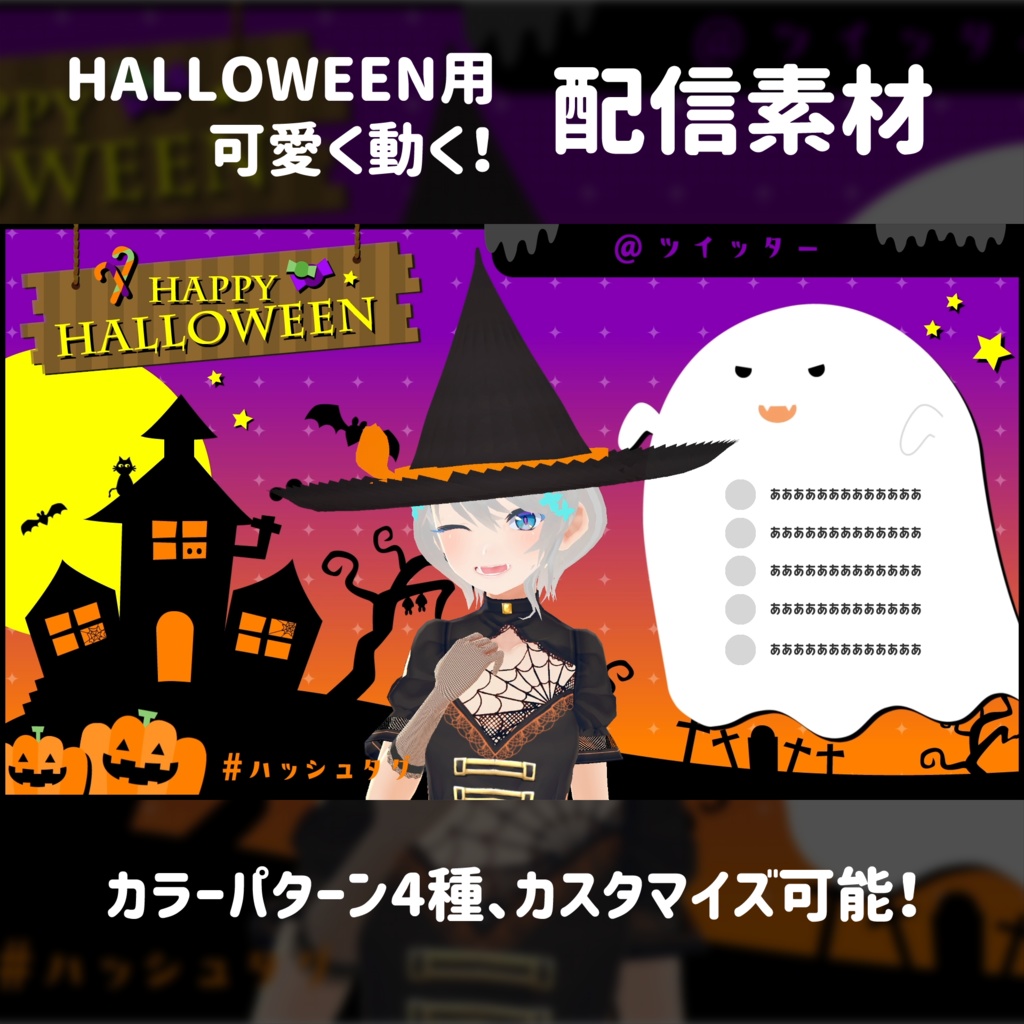 Vtuberさん向け配信素材_動くハロウィン背景 - 水炊きのフリー素材 - BOOTH