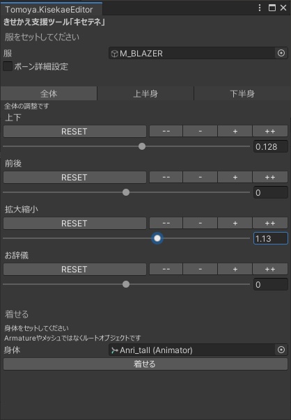 【杏里くん専用ブレザー】