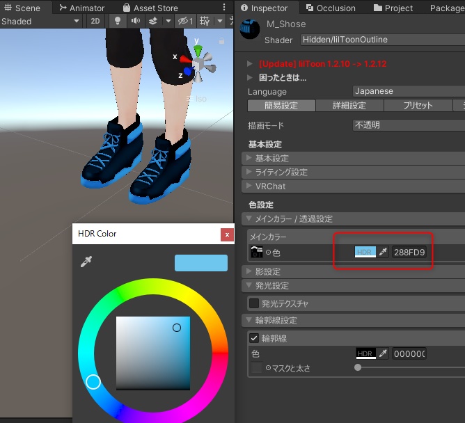 杏里くん専用シューズ