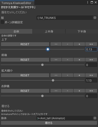 杏里くん専用水着