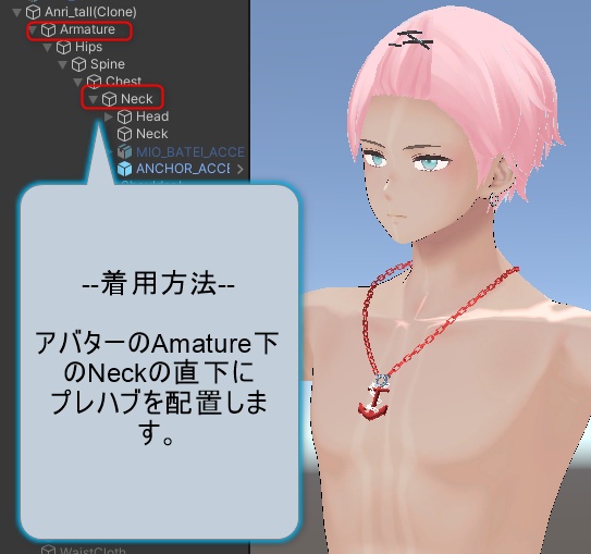 【VRChat想定】Anchor 錨型ネックレス