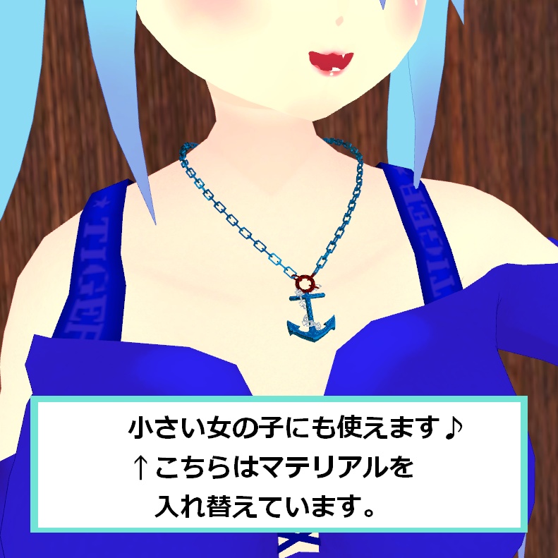 【VRChat想定】Anchor 錨型ネックレス