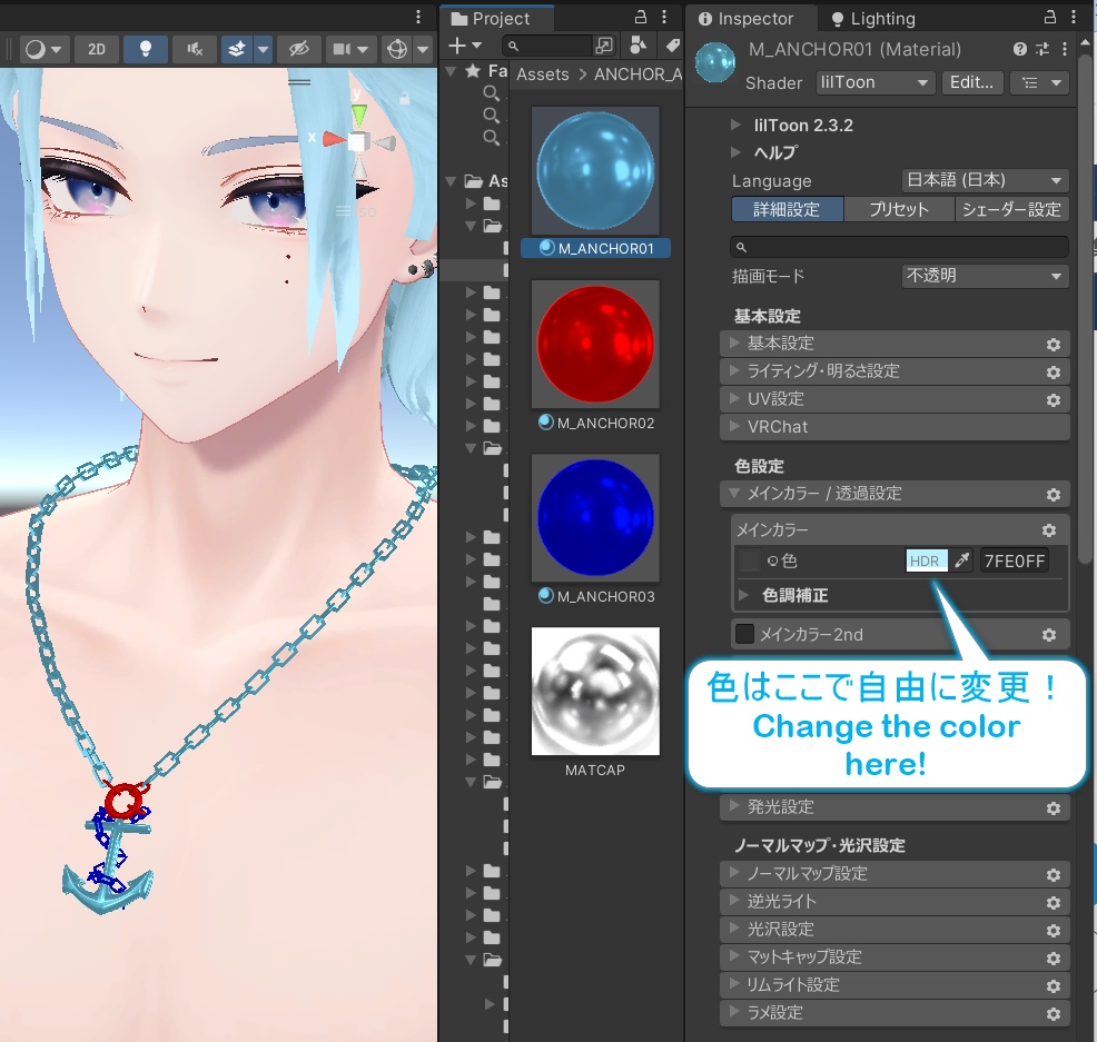 【VRChat想定】Anchor 錨型ネックレス