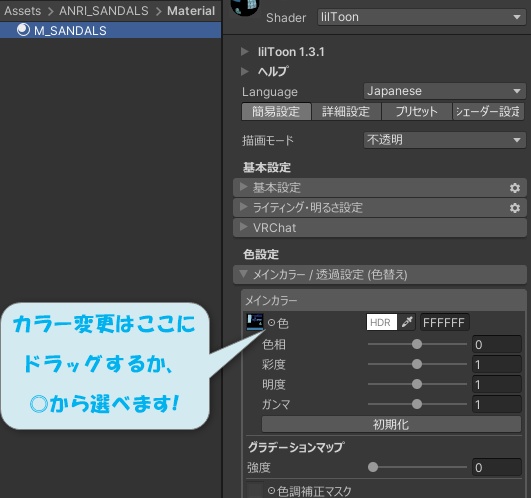 杏里くん&TOMAくんサンダル