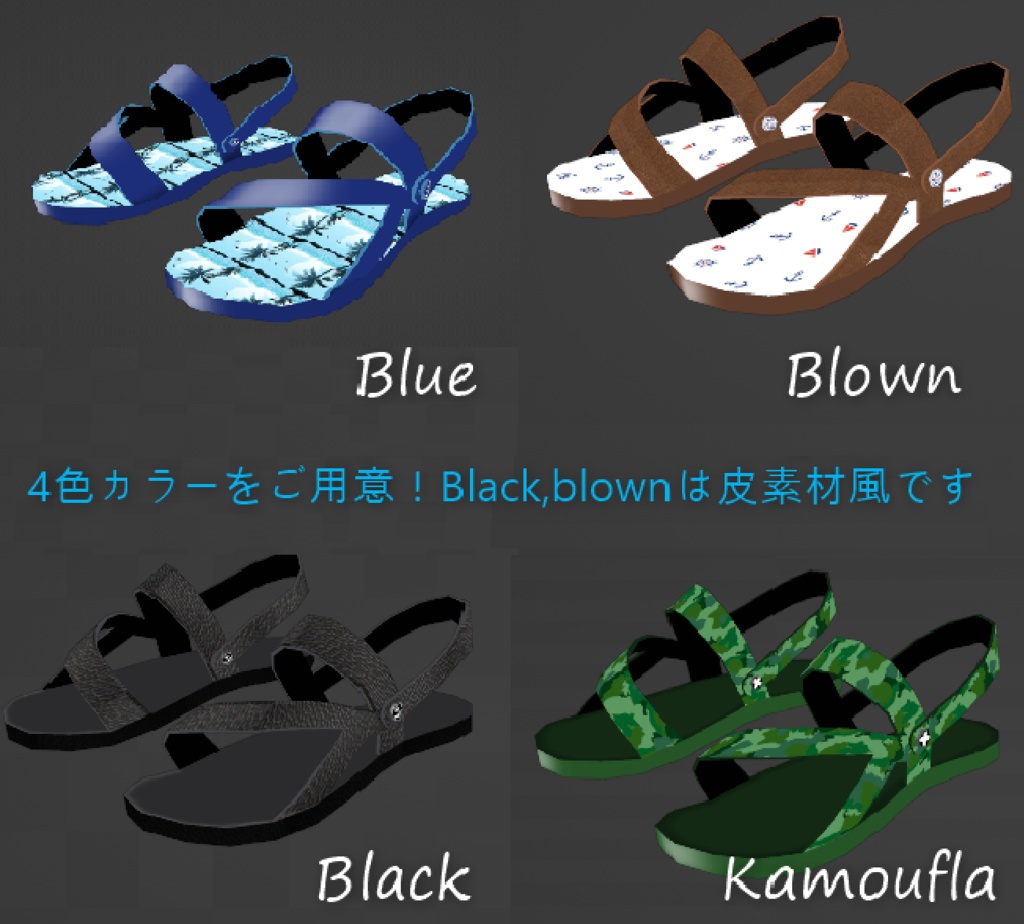 杏里くん&TOMAくんサンダル