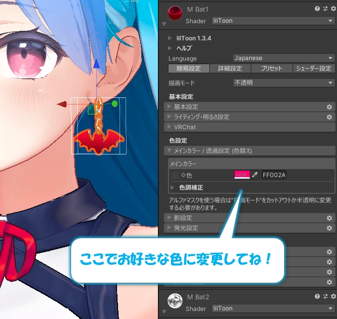 【VRChat想定】コウモリイヤリング