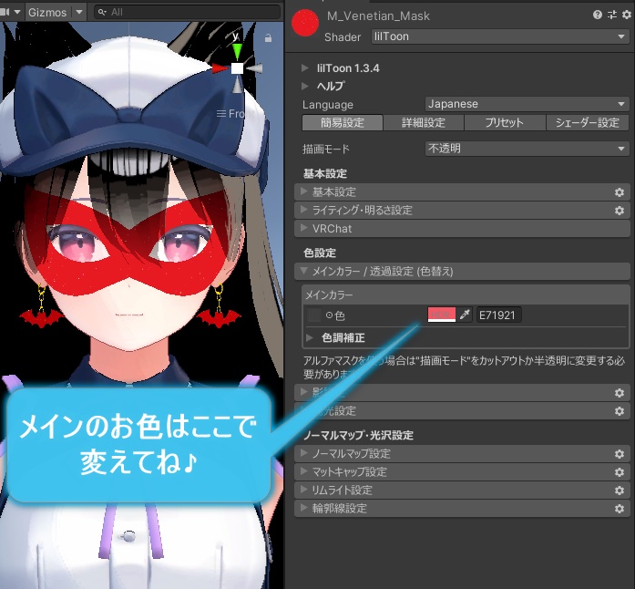 【VRChat想定】ベネチアンマスク