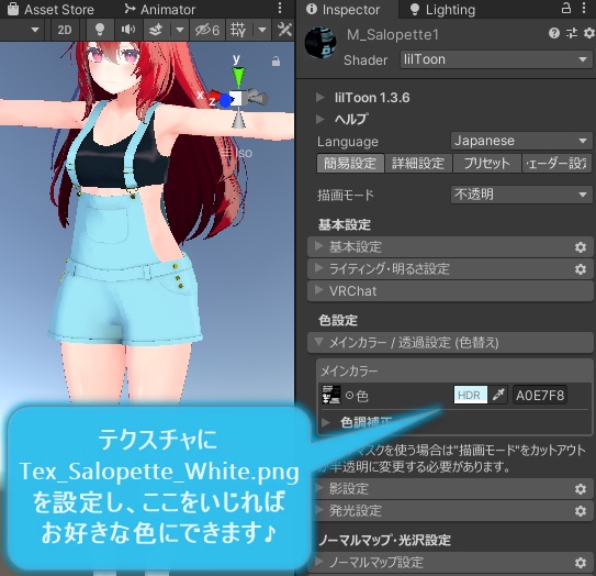 【桔梗ちゃん】サロペット