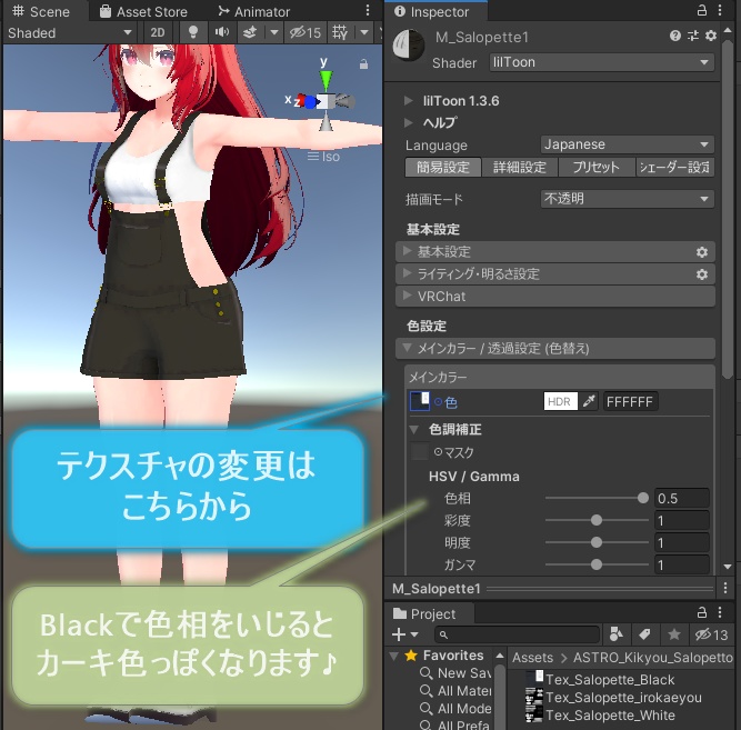【桔梗ちゃん】サロペット