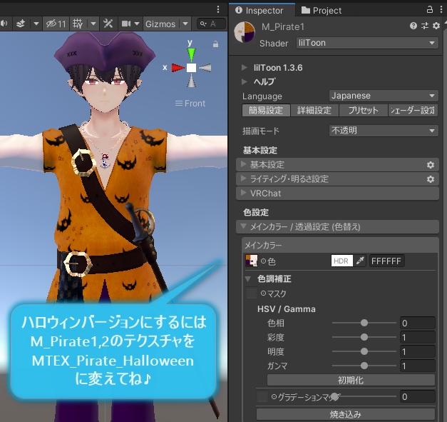 【杏里くん&TOMAくん】海賊セット