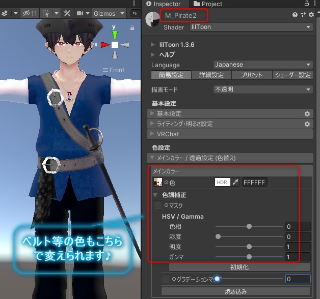 【杏里くん&TOMAくん】海賊セット