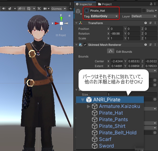 【杏里くん&TOMAくん】海賊セット