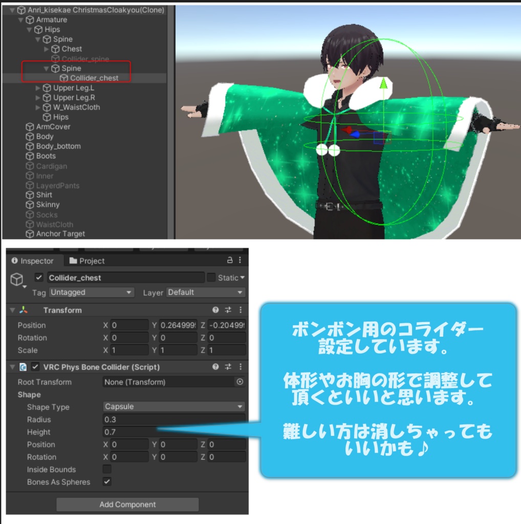 【クリスマス衣装】ファ-マント
