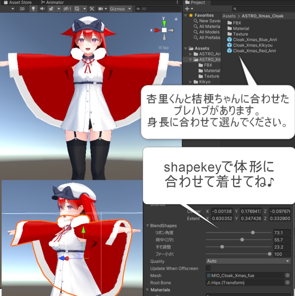 【クリスマス衣装】ファ-マント