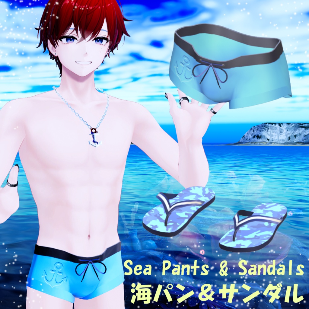 【VRC衣装】海パン Swimming Pants for Komano