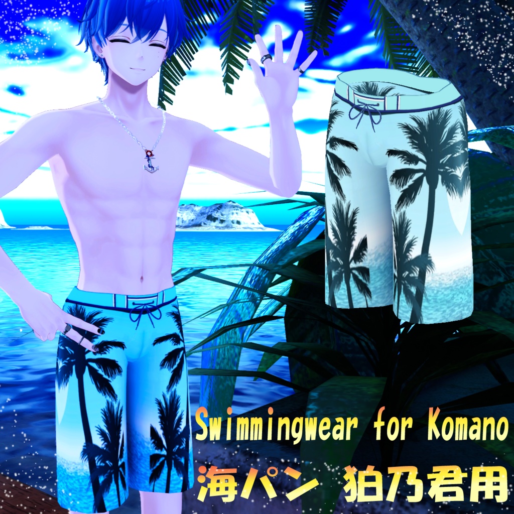 【VRC衣装】狛乃くん水着 swimming wear for Komano