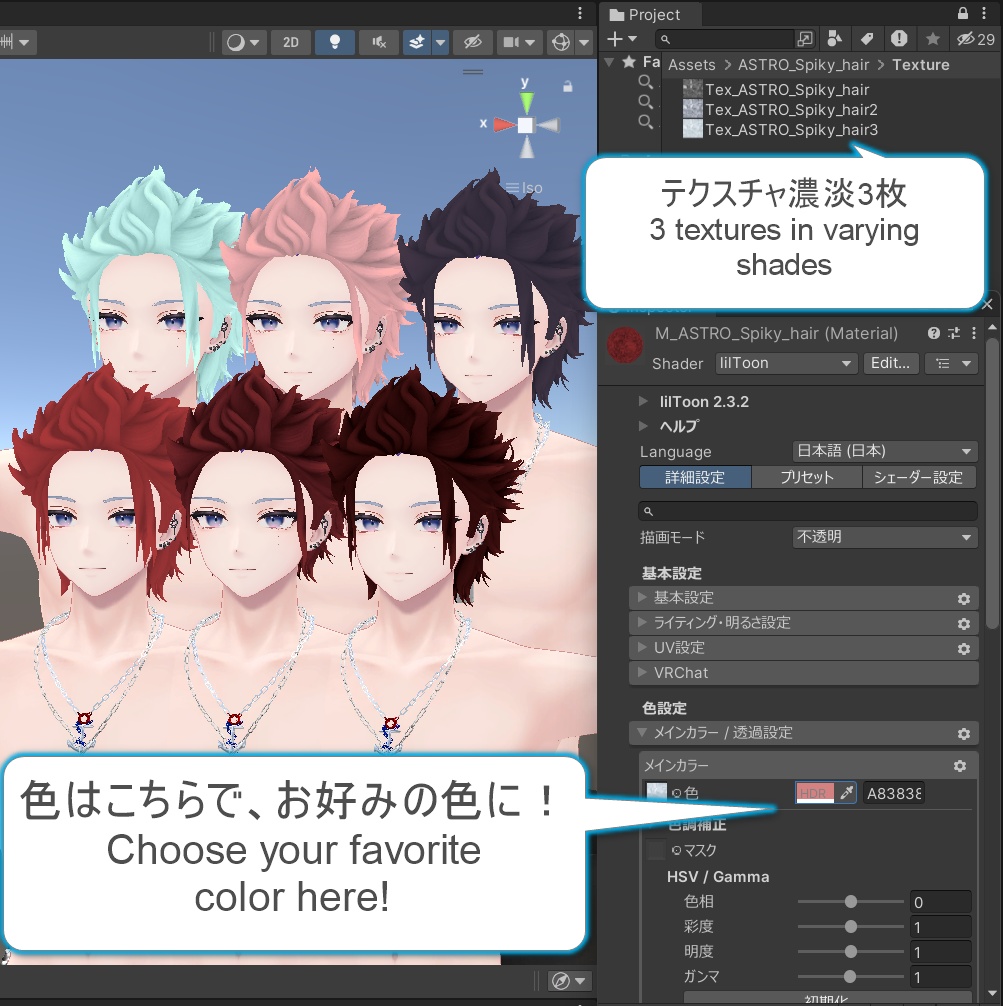 【VRC装飾品】スパイキーヘア_Spiky Hair