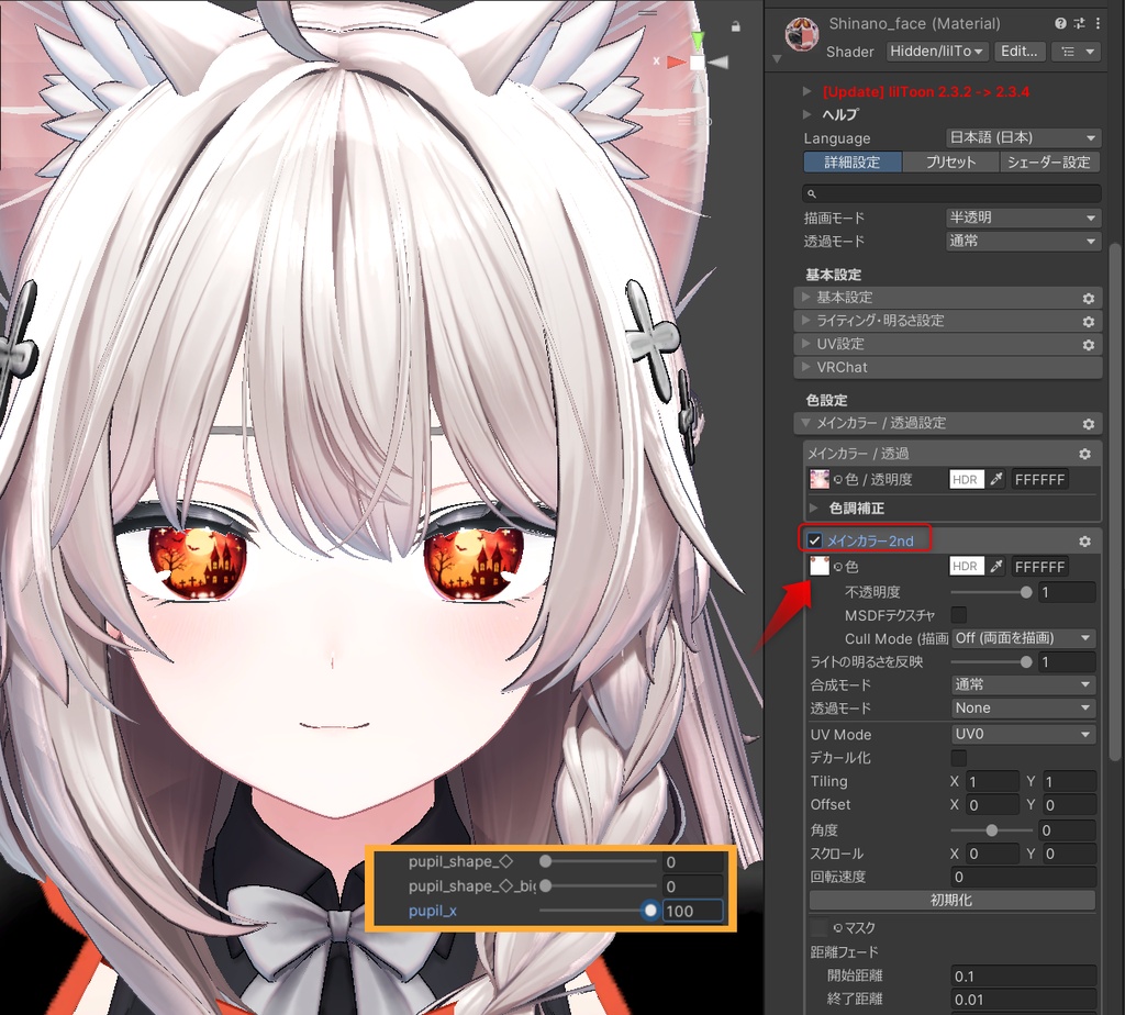 【VRCtexture】ハロウィン目_eye for shinano