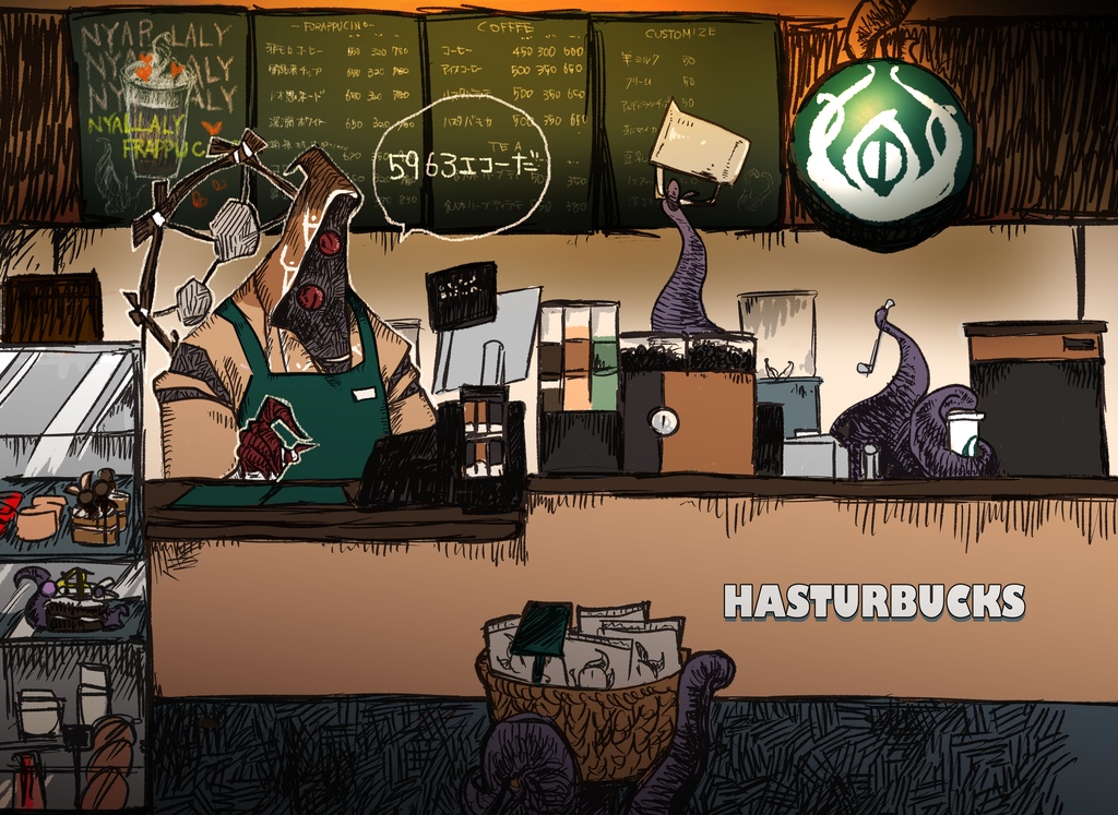 ハスターバックスシール