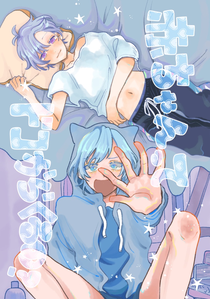 赤ちゃんってどこからくるの？
