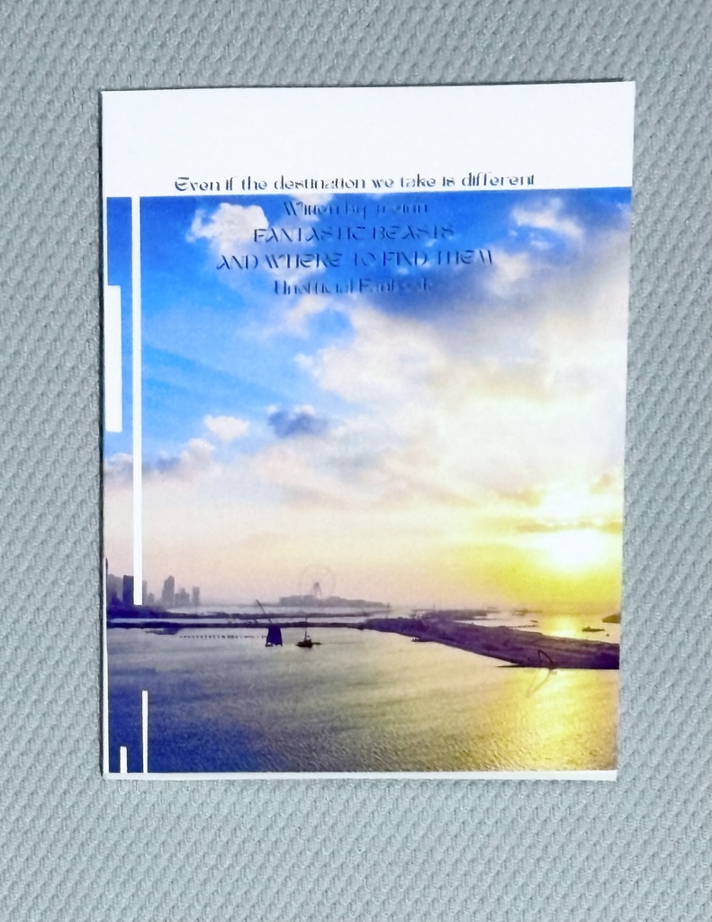 踏み出す先は違っても