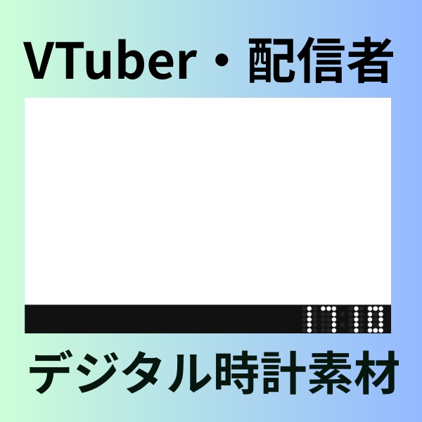 【クレジット表記不要】マトリックスデジタル時計アンカーバー付き
