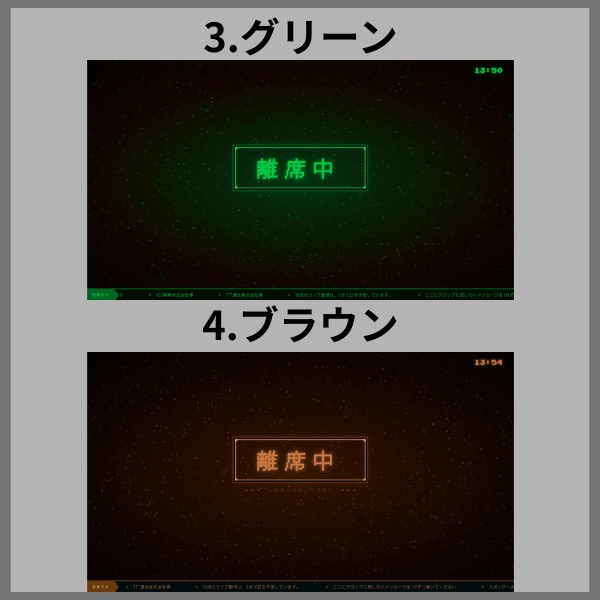 【無料で配ります】離席中HTML|編集可能な流れるテロップ付き