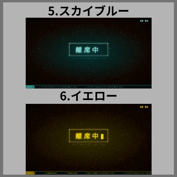 【無料で配ります】離席中HTML|編集可能な流れるテロップ付き
