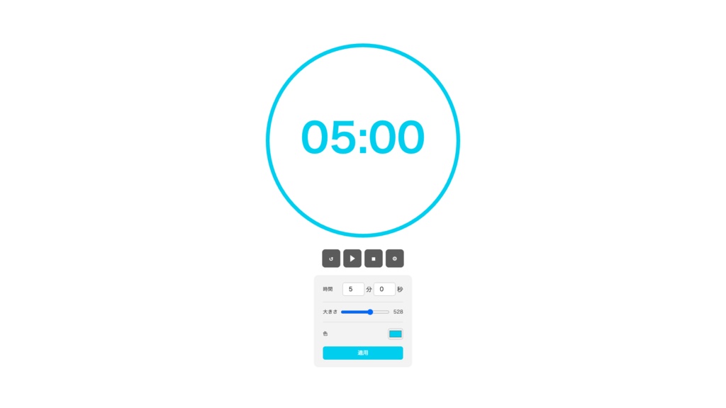 【即使用可能】OBS用サークルタイマー