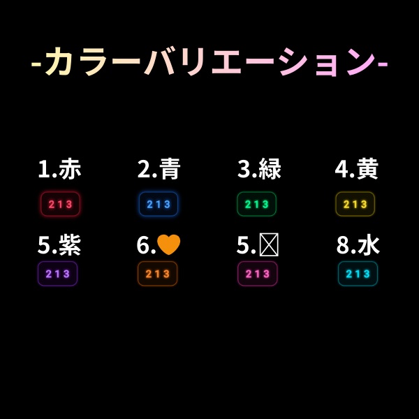 【全8種】YoutubeCH登録者数カウンター HTML,CSS(ネオングロー)