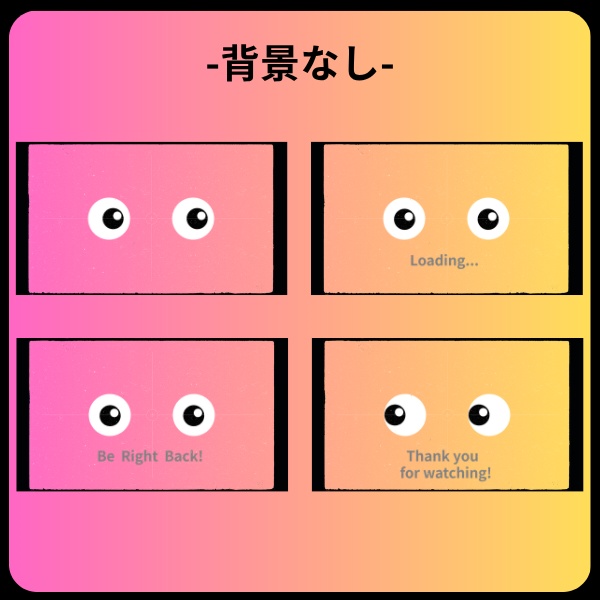 動くキョロ目の待機画面