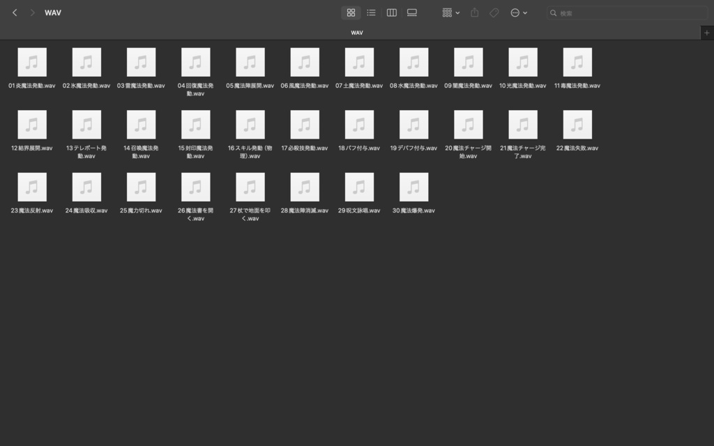 【あと30人】30種類魔法・スキル発動SE