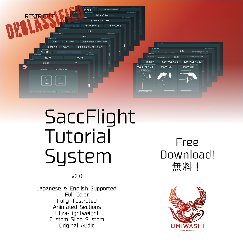超軽量なSaccFlightのチュートリアルギミックver2.0