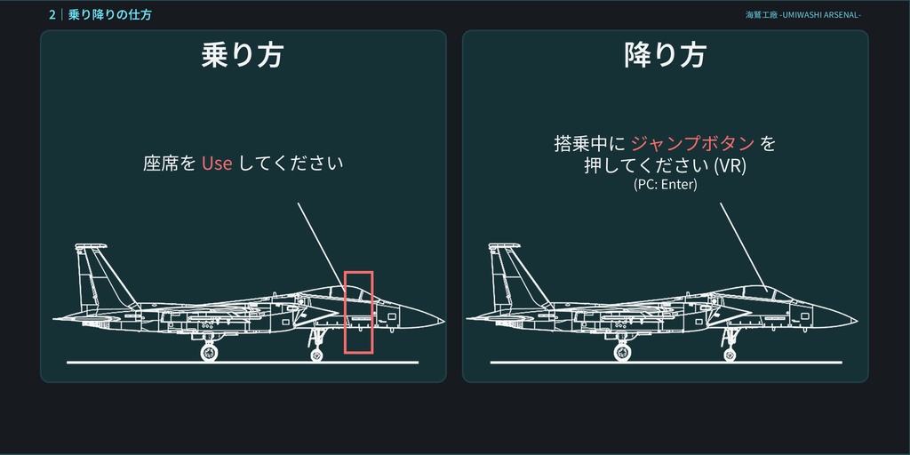 超軽量なSaccFlightのチュートリアルギミックver2.0