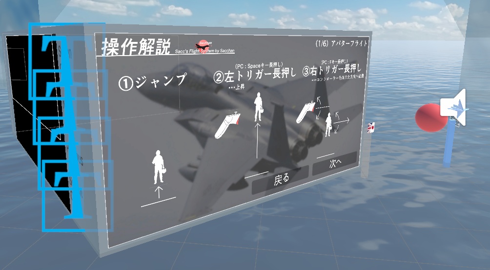 Saccのチュートリアル差し替え改変セット